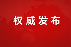 祝贺！公安系统这些单位和个人获全国表彰！图片