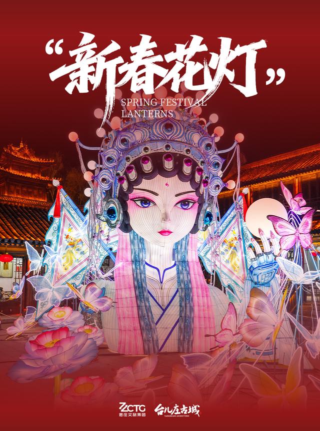 新春花灯点亮运河，这才是年味该有的样子！