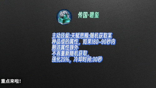 史上最强装备诞生！一件竟比六件神装？玩游戏还能给队友发工资！