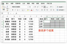 Excel一次性匹配多个值，新版本Vlookup，也升级了！图片