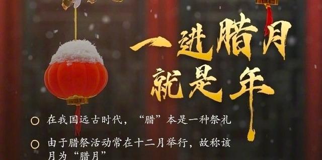 明日腊月初一6不做	，不然会倒霉一整年？提前了解，不做哪6样？