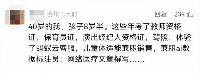 火了！上海45岁二胎妈妈找工作！保育员、陪诊师、试吃员...临时工统统尝试一遍，她感叹→