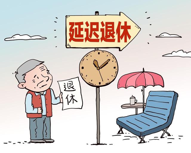 中央定调，晚退休实施！男职工2026年7月和12月退休，该怎么选？