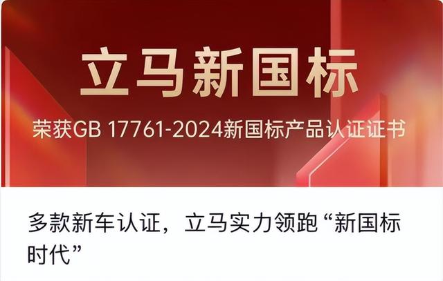 首发！立马、雅迪2025版新国标车来了，相比旧国标车有3个大不同