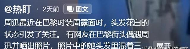 50岁周迅变样：满头白发脸松垮，瘪嘴像老奶奶，无儿无女成遗憾
