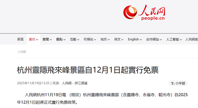 大量日本游客涌入杭州，打着旅行幌子不游西湖不品杭帮，为啥来？