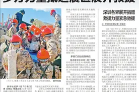 【深圳特区报】深圳各界展开捐赠救援力量紧急驰援图片