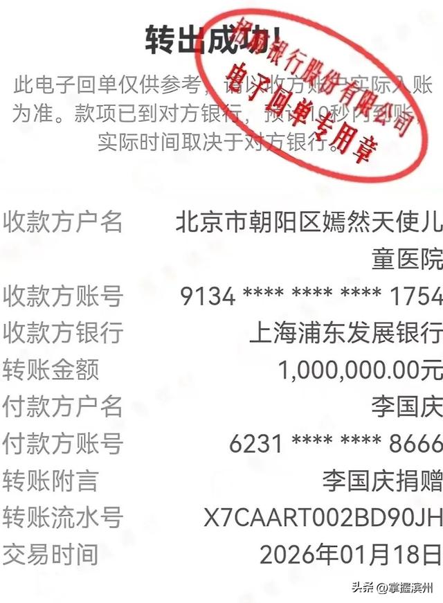 孙海洋回应向嫣然医院捐款：善款来自网络造谣者的赔偿金；医院内还有20多名唇腭裂患儿