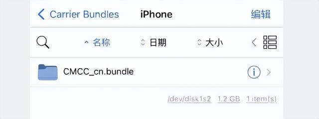 实测！iPhone 15 刷入 65.0 IPCC 版本，信号改善