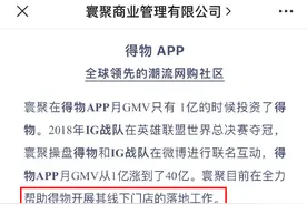 得物：未授权任何第三方线下门店服务图片