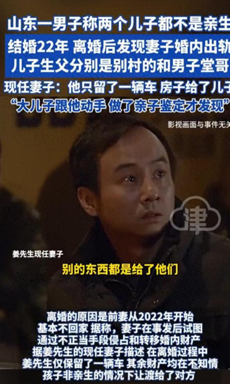 两儿仨爹案最新，维持原判，大儿子发声，真实目的曝光