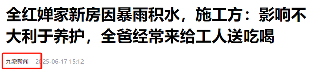 全红婵家建房最新情况：施工受阻，邻居仍不肯砍树，现场照片曝光