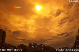 广东多地出现发光体划过夜空并伴有轰鸣声，专家回应：是火流星图片