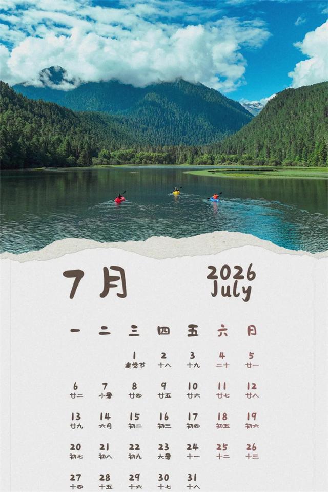 2026年波密全年月历｜赶快收藏，每月解锁一个绝美秘境
