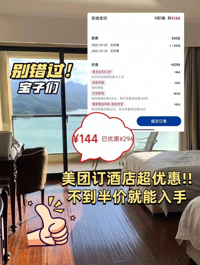 美团酒店优惠券怎么订便宜又省钱？美团酒店预订优惠券怎么领取？美团民宿怎么订便宜技巧请看