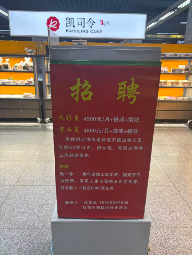 多家企业招聘退休人员