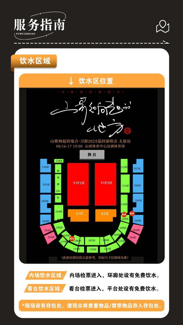 听刀郎，游太原！4条宝藏线路请收下！附：演唱会攻略→