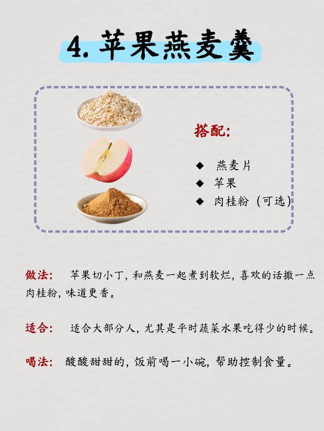 燕麦 6种搭配！30 分钟搞定，饱腹还补膳食纤维