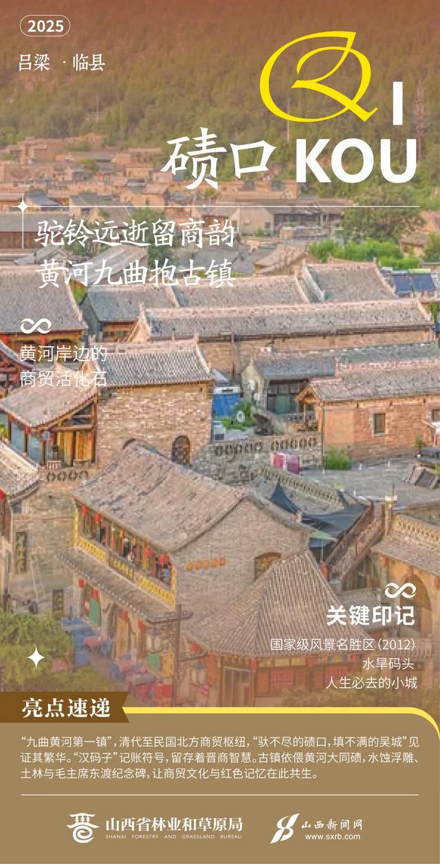 文化中国行丨山西“国字号”山水图谱!6座胜境,各有各的惊艳