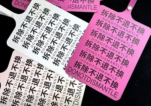 吊牌做得比脸还大！商家：为防“白嫖式退货”