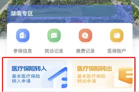 换城市工作，医保不处理白上班！医保转移教程来啦图片