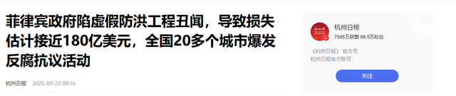 菲律宾大变天！总统府前火光冲天，马科斯失联，全国超20城全乱了