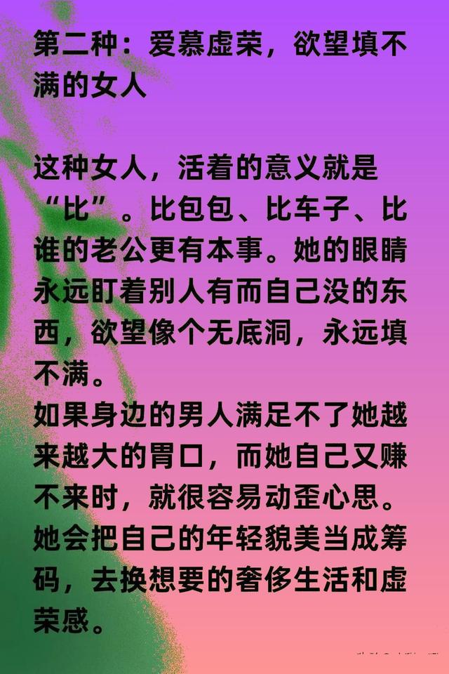 容易在外“偷吃”的女人，多半是这五种，一看一个准