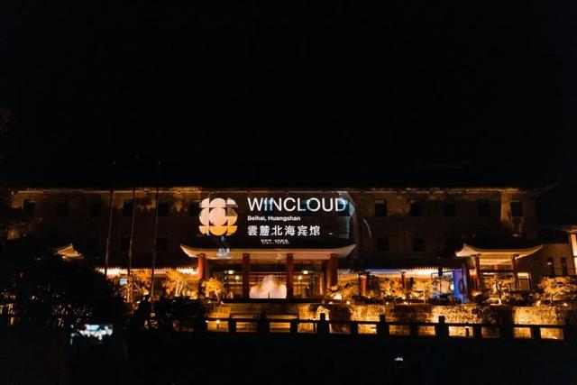 一路向北，海阔天空，雲麓北海宾馆焕新启幕！带你壮游天地间丨有一种团圆在徽州
