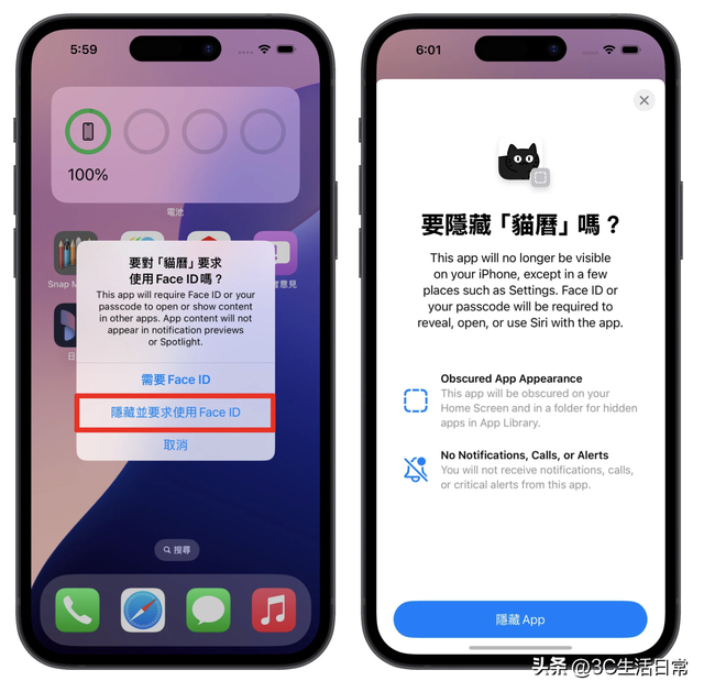 iOS 18 支持 App 上锁+隐藏！这招能防爸妈、男女友、同事偷看手机