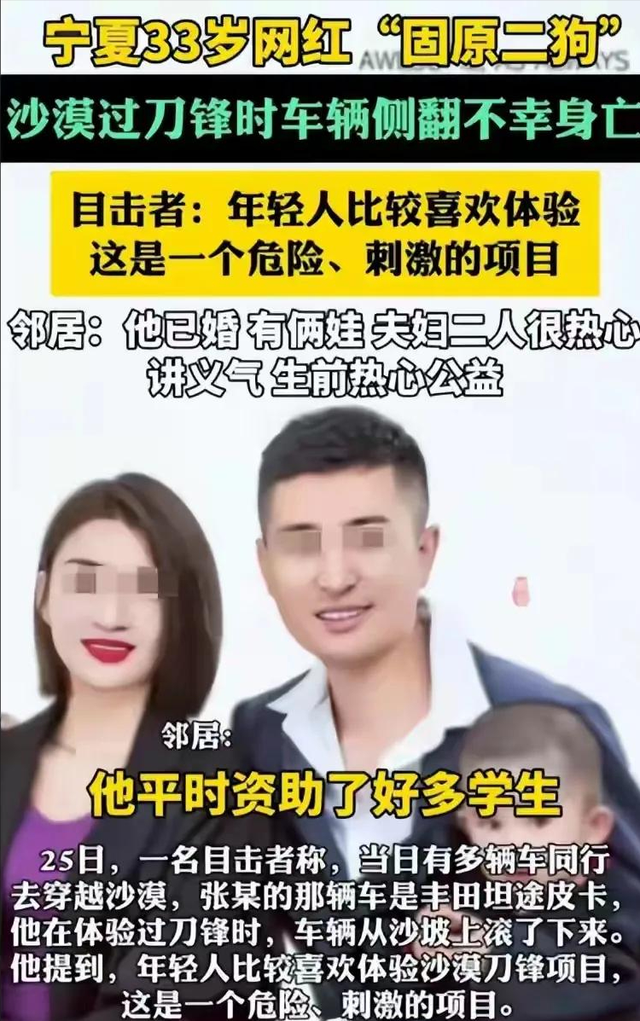 宁夏33岁男子景区身亡，遇难全过程曝光，网友一边倒：不值得同情