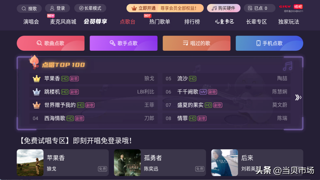 告别KTV！三款电视K歌软件推荐，让客厅秒变K歌房