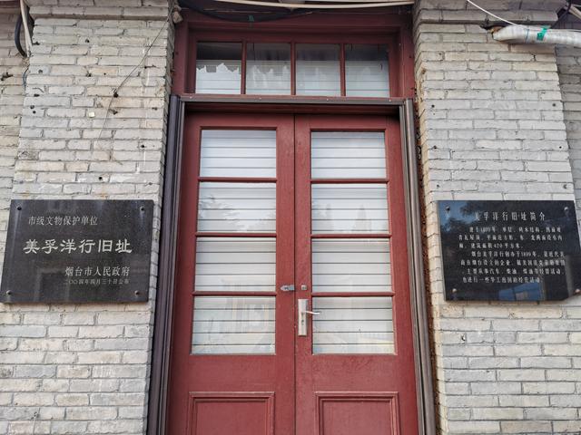 人在旅途（7）：烟台，三度缘分