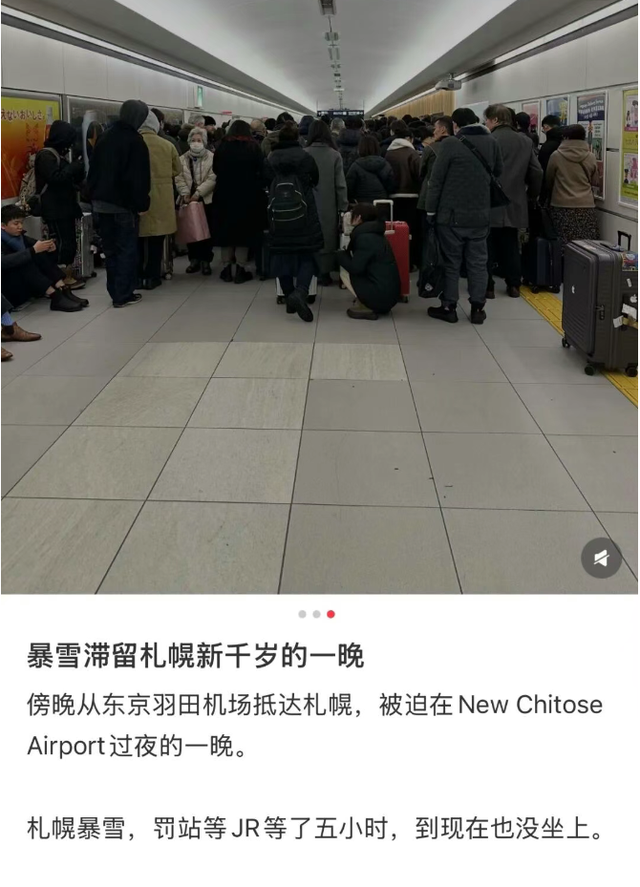 日本新千岁机场取消56架次航班，7000余名旅客滞留，网友：“简直是灾难”