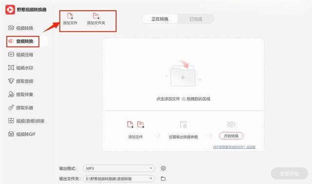 下载的音乐怎么转成MP3格式？亲测好用的MP3格式转换方法大盘点！