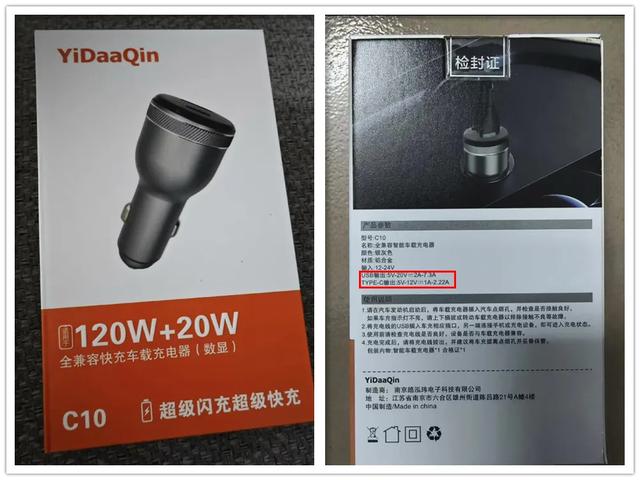 39元的全协议车载快充，120W+20W双头，自带LED数显屏