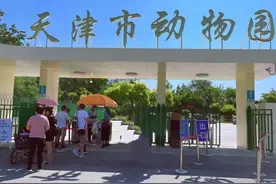 天津动物园免票政策，这5类人员免门票图片