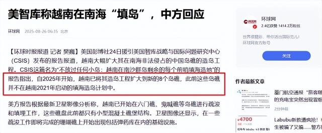 外交部重磅表态，将采取必要手段，解放军会第三次对越南出手吗？