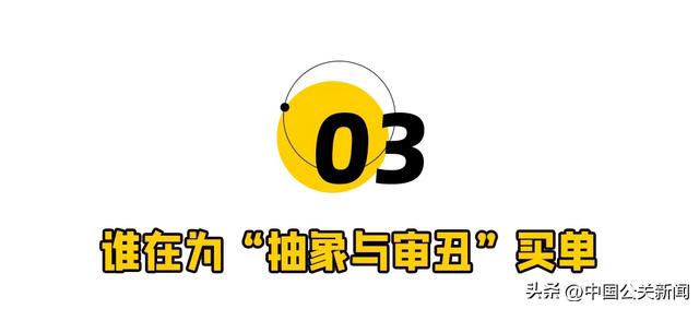 劣迹网红第二春，复出已财富自由！