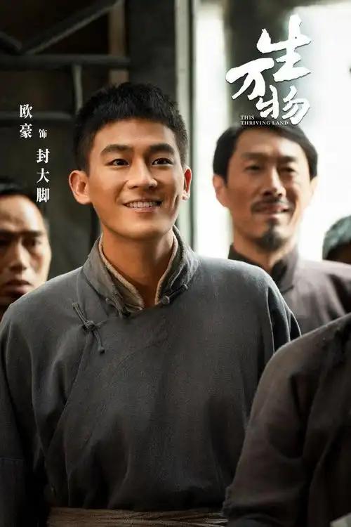 《生万物》大结局，四人名利双收，三人翻红，两人升咖，一人白来