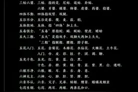 “胡说八道” 是哪 “八道”?“六亲不认”是哪 “六亲”？涨知识!图片