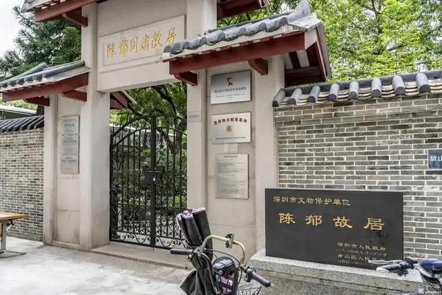 广东再行记之十四 深圳篇之十一 陈郁故居纪念馆