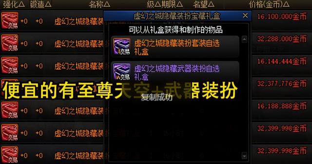 DNF国庆版本： 7大至尊天空物价现状！次元套破亿，虚幻套含智商税