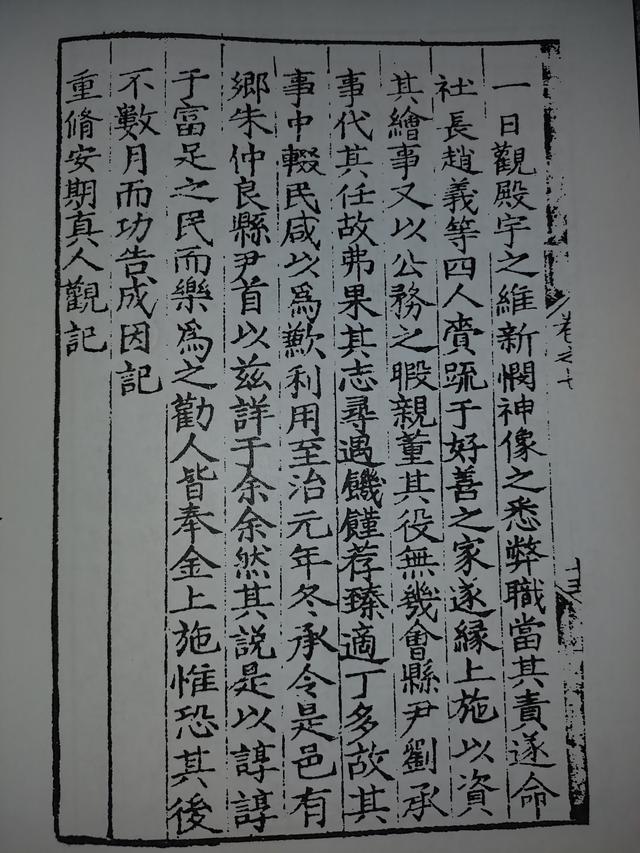 岱岳流风：莱芜东岳行宫与泰山信仰之脉