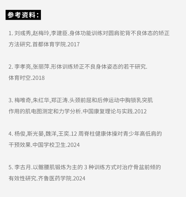 4个羞耻离谱，但还真能让你身材变好的技巧！(男女通用版)