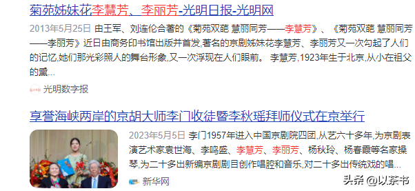 原来她已去世24年	，曾凭样板戏大红大紫，妹妹也是京剧表演艺术家