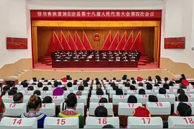 【聚焦两会】禄劝彝族苗族自治县第十八届人民代表大会第四次会议召开第四次全体会议图片