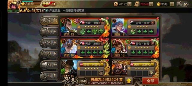 《攻城三国（送满星关羽GM工具）》资深老玩家整理出来的游戏攻略