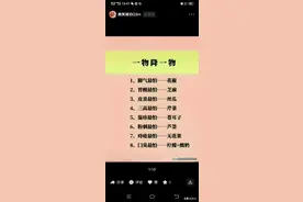 一物降一物，原来脚气最怕花椒，看完涨知识图片