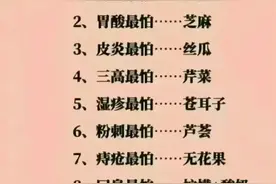 一物降一物，原来脚气最怕花椒，看完涨知识图片