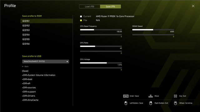 微星 MAG B850M MORTAR WIFI迫击炮主板评测：BIOS三大优化、教科书式